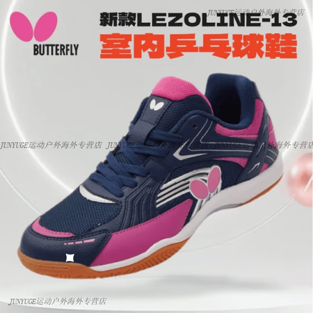 蝴蝶（Butterfly）24新款首LEZOLINE-L13...