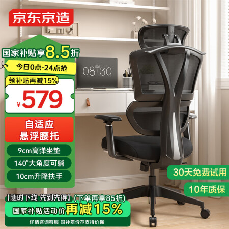 京东京造Z7 Comfort人体工学椅 电竞椅办公椅子电脑椅...