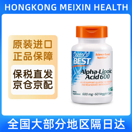Doctor's best美国进口 α-硫辛酸素食...