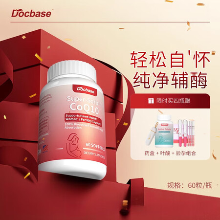 Docbase辅酶Q10dbs泛醇还原型辅酶200mg软胶囊...