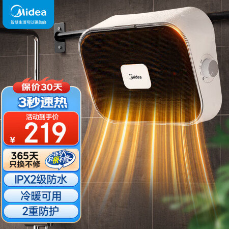 美的（Midea）浴室暖风机取暖器 家用电暖器壁挂式冷暖两用...