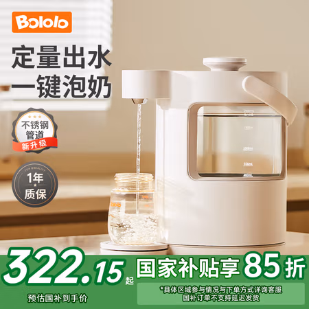 国家补贴、PLUS会员:波咯咯 BL-1240婴儿调奶器2L