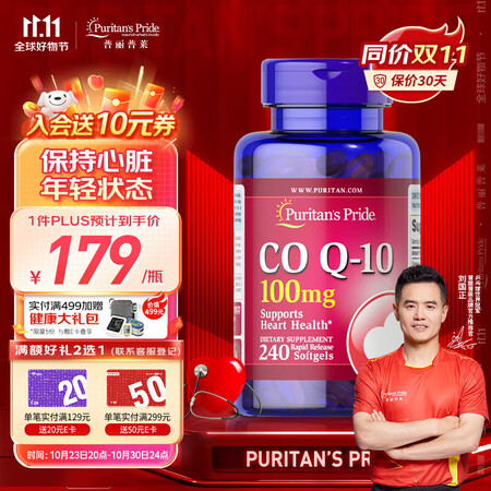 普丽普莱（Puritan's Pride）辅酶Q1...