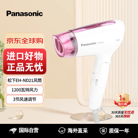 松下（Panasonic）进口电吹风机筒便携折叠式家用高速大...