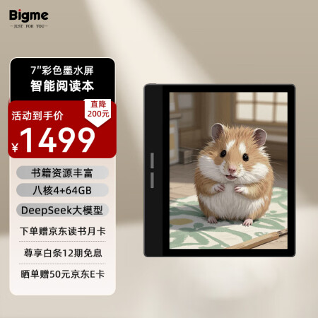 BIGME大我 B751C 7英寸彩色墨水屏智能阅读本电子书...