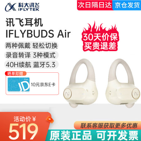 科大讯飞（iFLYTEK） 讯飞会议耳机录音降噪会议耳机iF...