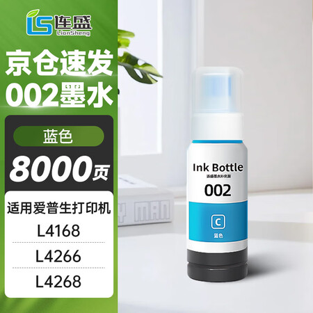 连盛适用爱普生002墨水L4266 L4168 L4268 ...