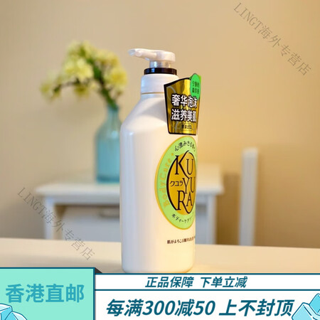 可悠然官方旗舰原装进口美肌沐浴露碧野悠悠550ml清香保湿滋...