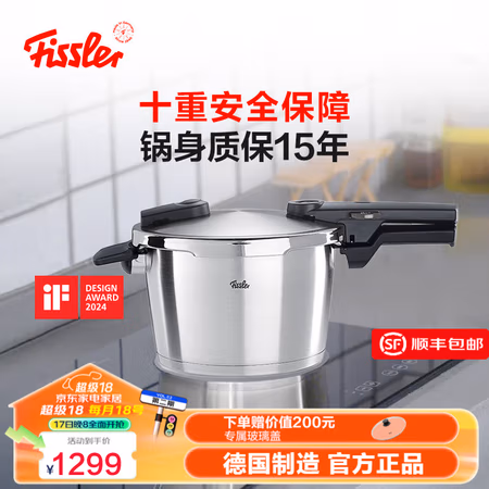 菲仕乐 高压锅(22cm、4.5L、304不锈钢、橙色沸点)