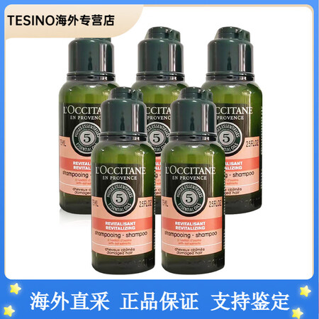 欧舒丹（L'OCCITANE）5合1草本菁纯修护平...