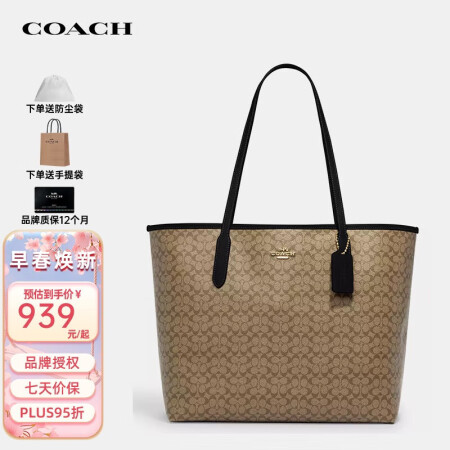 蔻驰（COACH）奢侈品女士City33老花单肩托特包CJ9...
