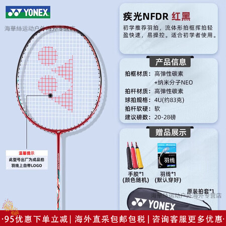 尤尼克斯（YONEX）2025年尤尼克斯羽毛球拍天斧雷切AX...