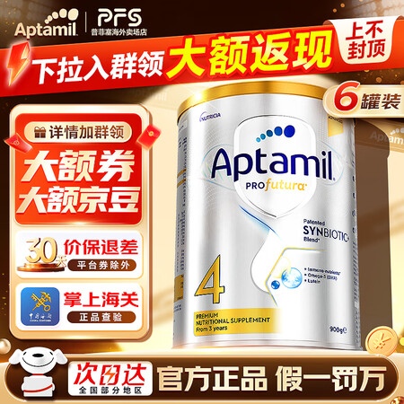 爱他美澳洲白金版澳爱白金婴幼儿配方奶粉含DHA叶黄素新西兰原...