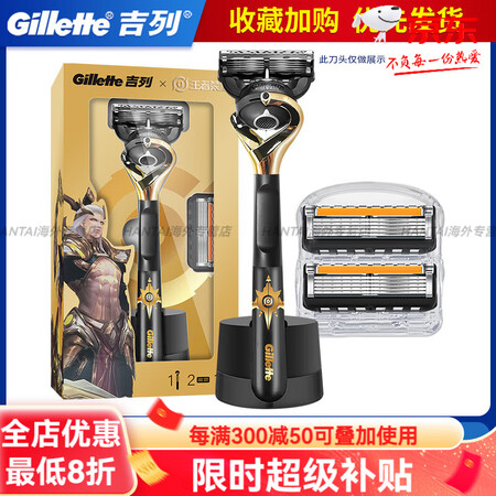 吉列（Gillette）锋隐致顺剃须刀手动非电动引力盒手动刮...