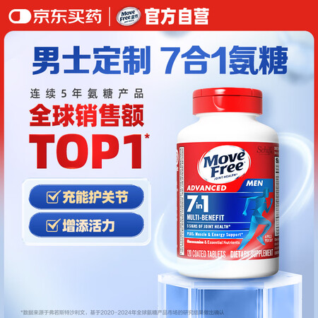 Move Free 益节 男士多元氨糖120粒