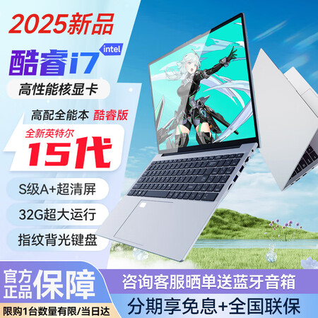阿尔法机匠 Book Pro【5月新款】酷睿i7独显电竞笔记...