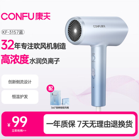 康夫（CONFU）电吹风机大功率1800W速干负离子护发宿舍...