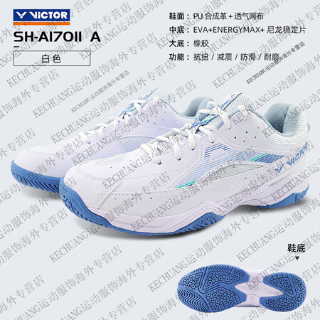 威克多（VICTOR）2024victor胜利羽毛球鞋男鞋女...
