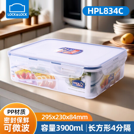 乐扣乐扣（LOCK&LOCK）分格型塑料保鲜盒密封餐盒儿童饭...