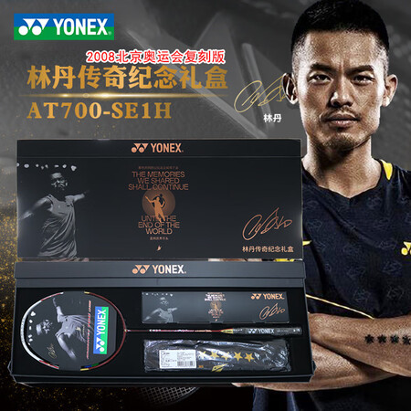 尤尼克斯（YONEX）羽毛球拍林丹传奇纪念限量版AT700礼...