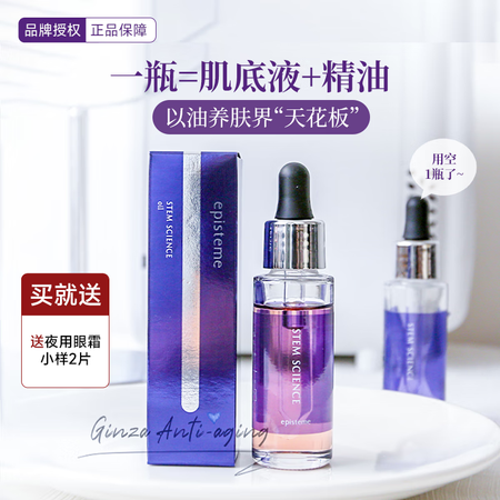 万宁（mannings）日本乐敦精华油紧致保湿导入肌底以油养...