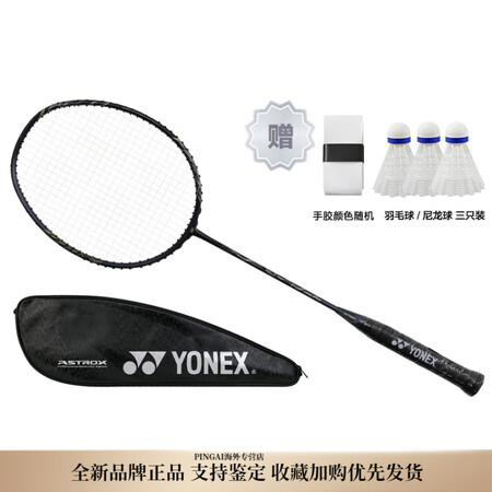 尤尼克斯（YONEX）天斧系列AX22RXEX 羽毛球拍 超...