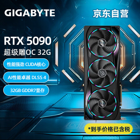 技嘉 GeForce RTX5090显卡 电竞游戏大型渲染全...