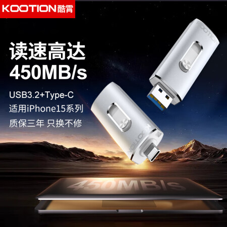 KOOTION 固态U盘USB3.2 Type-C 双接口手...