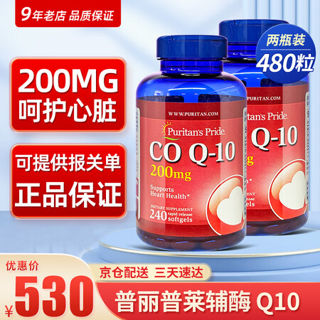 普丽普莱（Puritan's Pride）辅酶Q1...