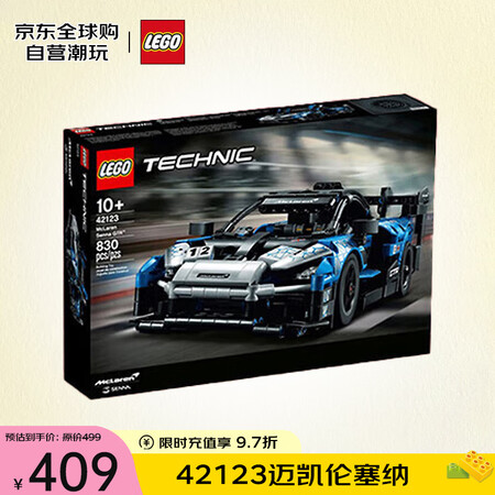 乐高（LEGO）积木玩具 机械组赛车 42123迈凯伦塞纳 ...