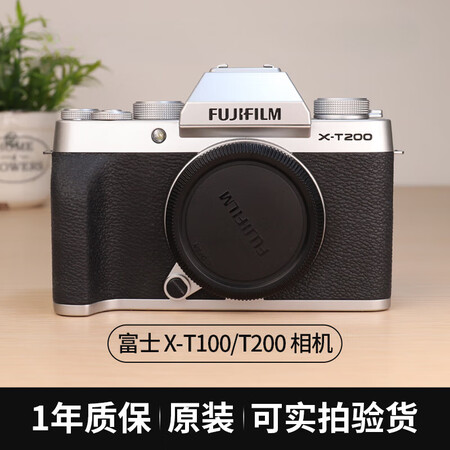 富士（FUJIFILM） X-T200套机(15-45mm)...