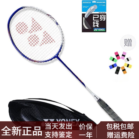 尤尼克斯（YONEX）天斧系列AXGS全碳素羽毛球拍落点精准...