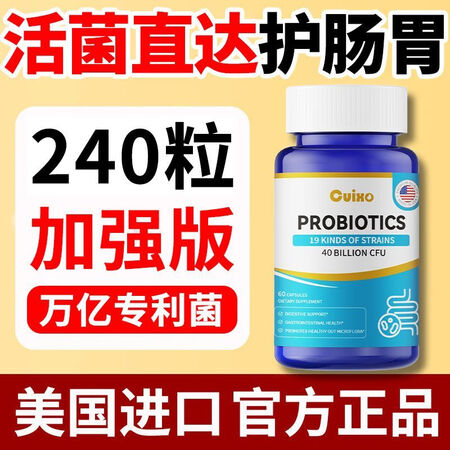 CUIXO美国进口3万亿活性益生菌腹胀胃痛消化不良腹泻 美国...