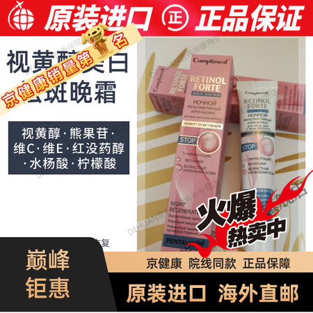 俄罗斯视黄醇熊果苷面霜白淡斑祛斑霜日晒雀斑色黄褐斑中老年斑 ...