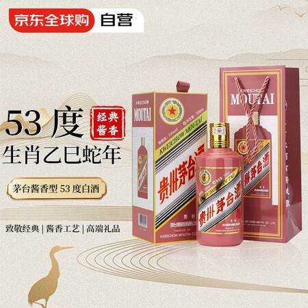 茅台（MOUTAI）生肖纪念 乙巳蛇年 53度 500ml ...