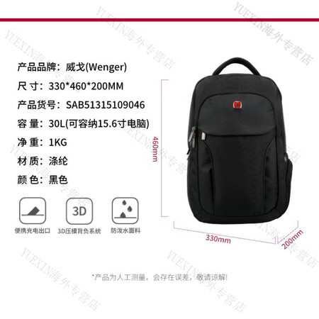 威戈（WENGER）Wenger/威戈瑞士军刀双肩包男简约学...