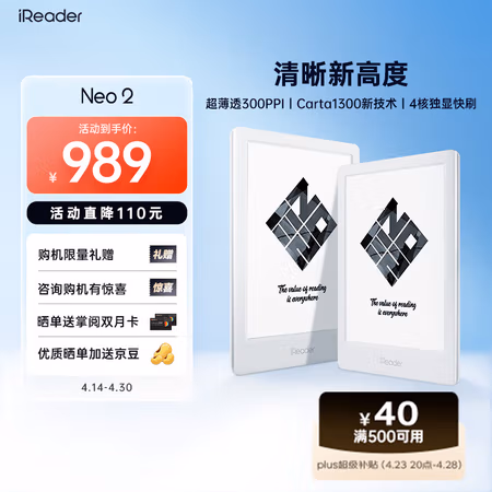 掌阅 Neo2 6英寸 电子书阅读器