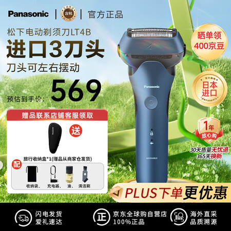 松下（Panasonic）LT4B-A 日本进口电动3刀头 ...