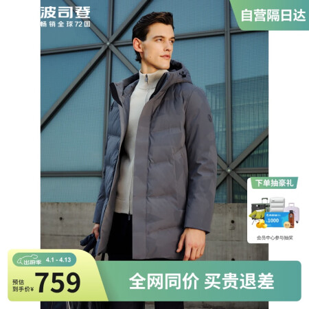 波司登冬季羽绒服男短款连帽加厚新国标90绒商场同款修身显瘦外...