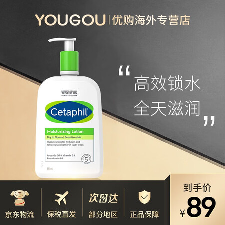 丝塔芙（Cetaphil）润肤保湿乳身体乳舒特肤 保湿润肤乳...