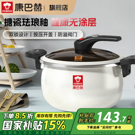 康巴赫（KBH）珐琅锅汤锅 微压搪瓷锅精铁锅易洁不沾炖煮锅电...