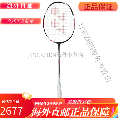 尤尼克斯（YONEX）JP版YONEX尤尼克斯双刃ZS DZ...