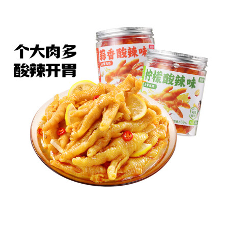 王小卤凤爪  休闲零食 鸡爪 酸辣无骨凤爪罐装 柠檬酸辣味 ...