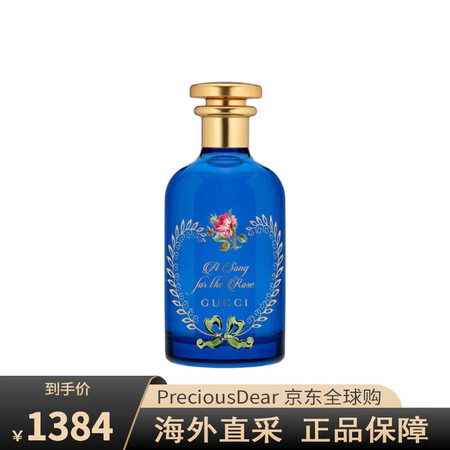 古驰（GUCCI）炼金士花园瑰丽颂香水木质调花香水EDP玫瑰...