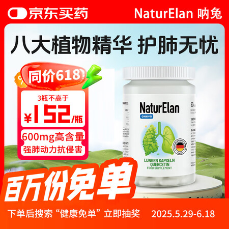 NATURELAN槲皮素 清养护肺胶囊 实性磨玻璃肺节结咳嗽...