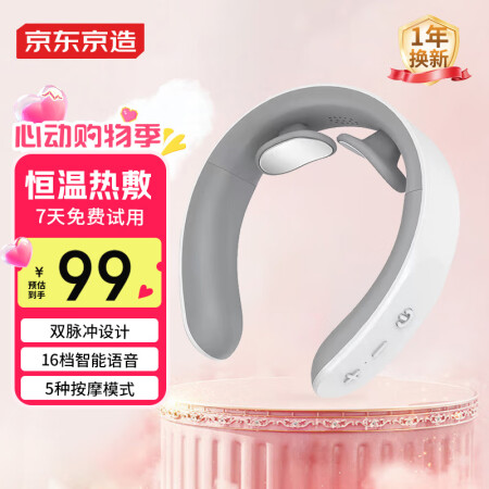 京东京造智能颈椎按摩器SE 恒温热敷颈部按摩仪颈椎颈部按摩器...