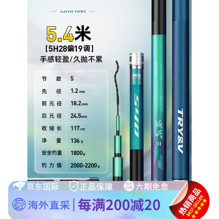 创威凌天二代钓鱼竿手杆超轻超硬碳素鲤鱼竿鲫鱼竿台钓竿渔具 5...