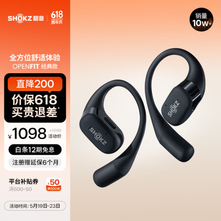 韶音（SHOKZ）OpenFit T910开放式耳机挂耳式蓝...