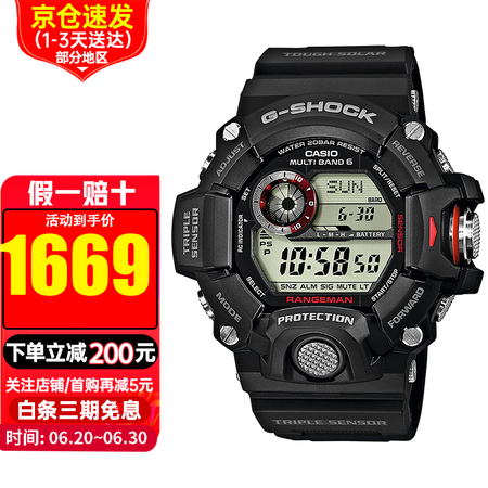卡西欧（CASIO）手表G-SHOCK太阳能三重感应器6局电...