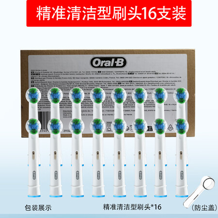 博朗（BRAUN）德国博朗OralB/欧乐B电动牙刷头欧乐比...